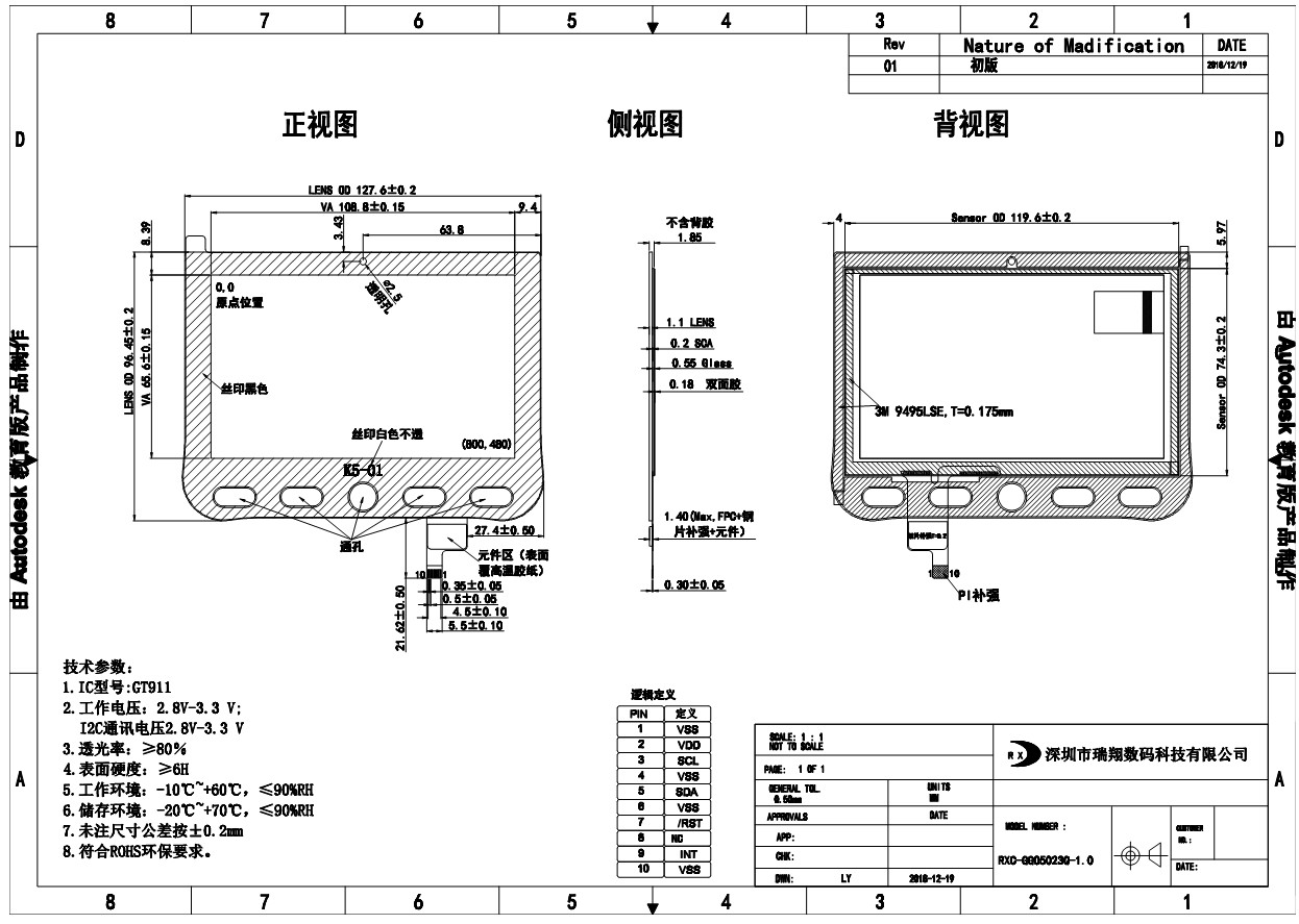 1 ea capacitive touch panel e koahelang