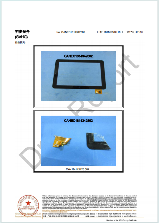 របាយការណ៍តេស្ត RoHS SVHC