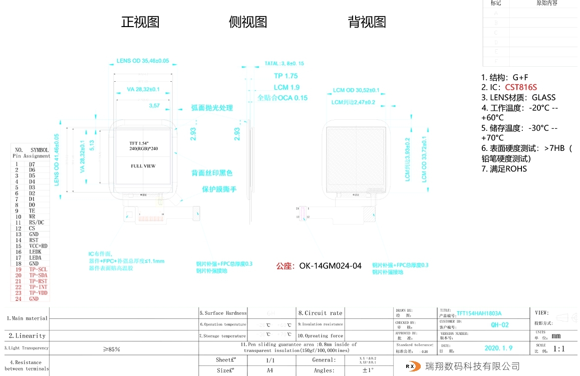 1  1.28 tft display