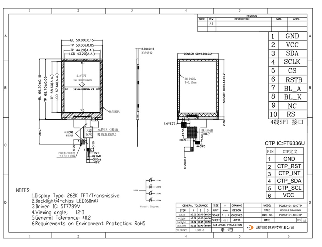 1 12 inch tft display