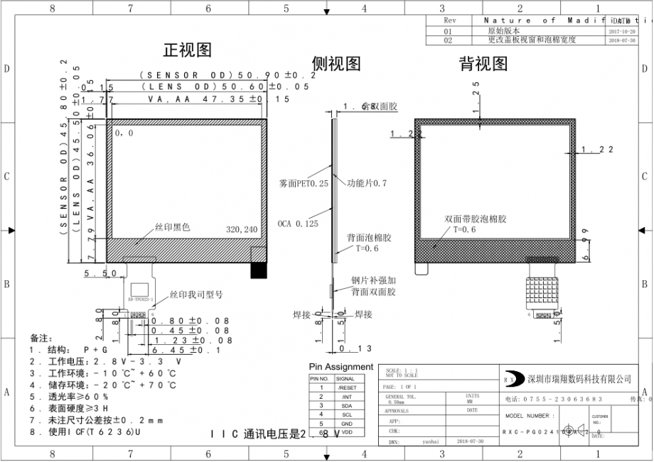 1 2.4 inch touch screen