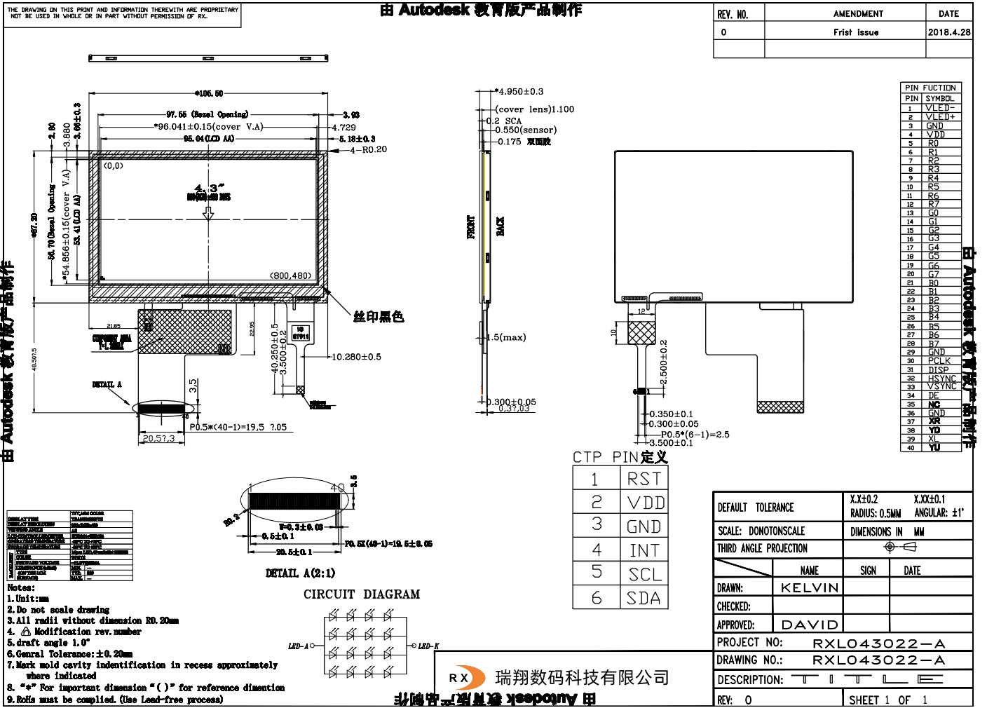 1 4.3 inch tft lcd