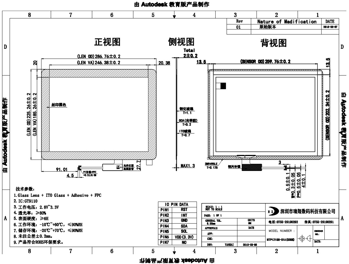 1 capacitive and resistive touchscreen