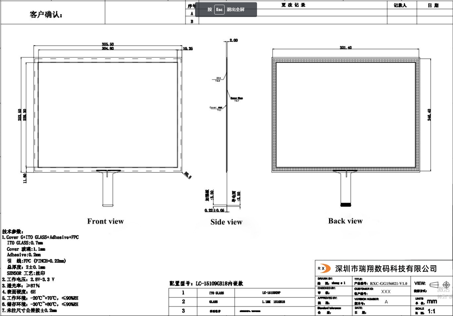 1 industrial touch screen