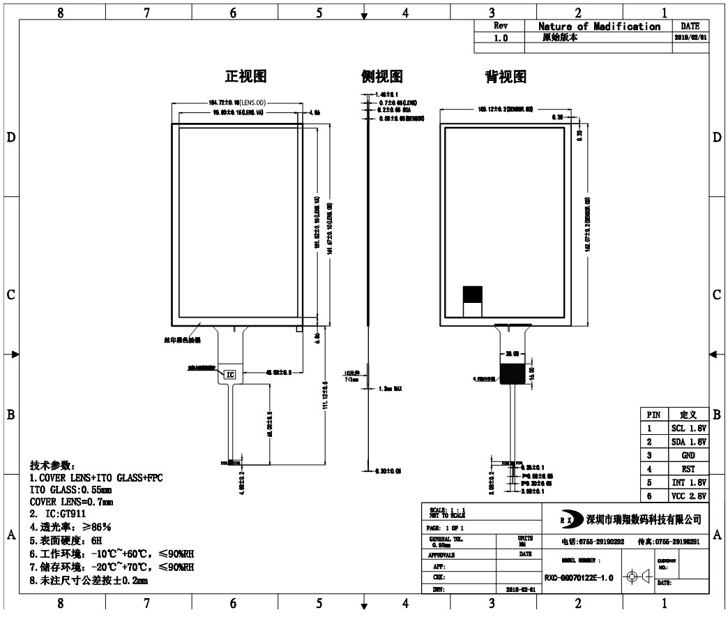 1 small capacitive touch screen