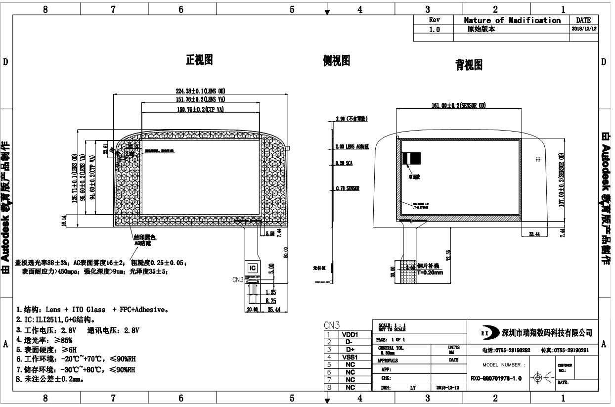 1 spi tft touch screen