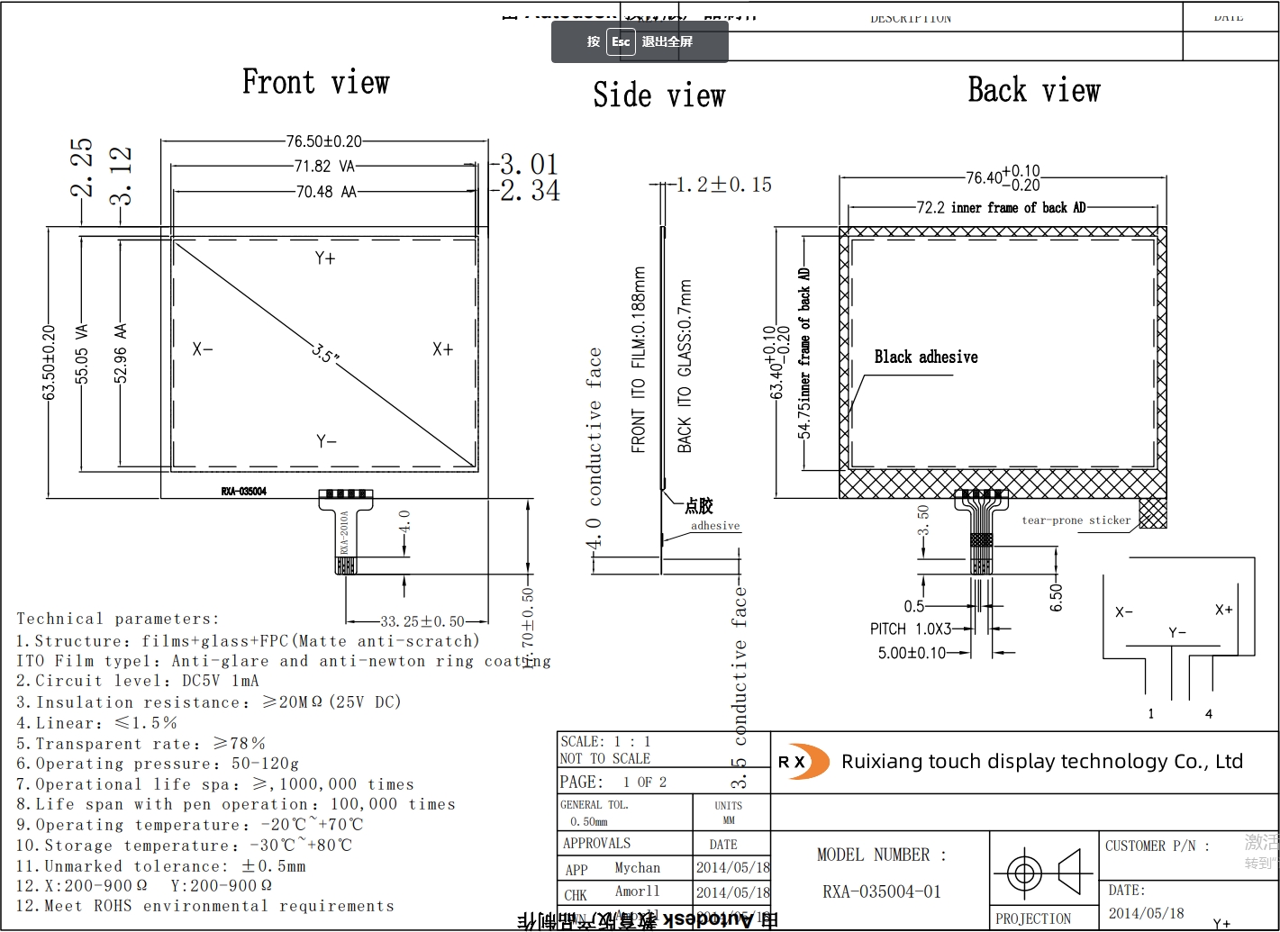 1 tft resistive touchscreen