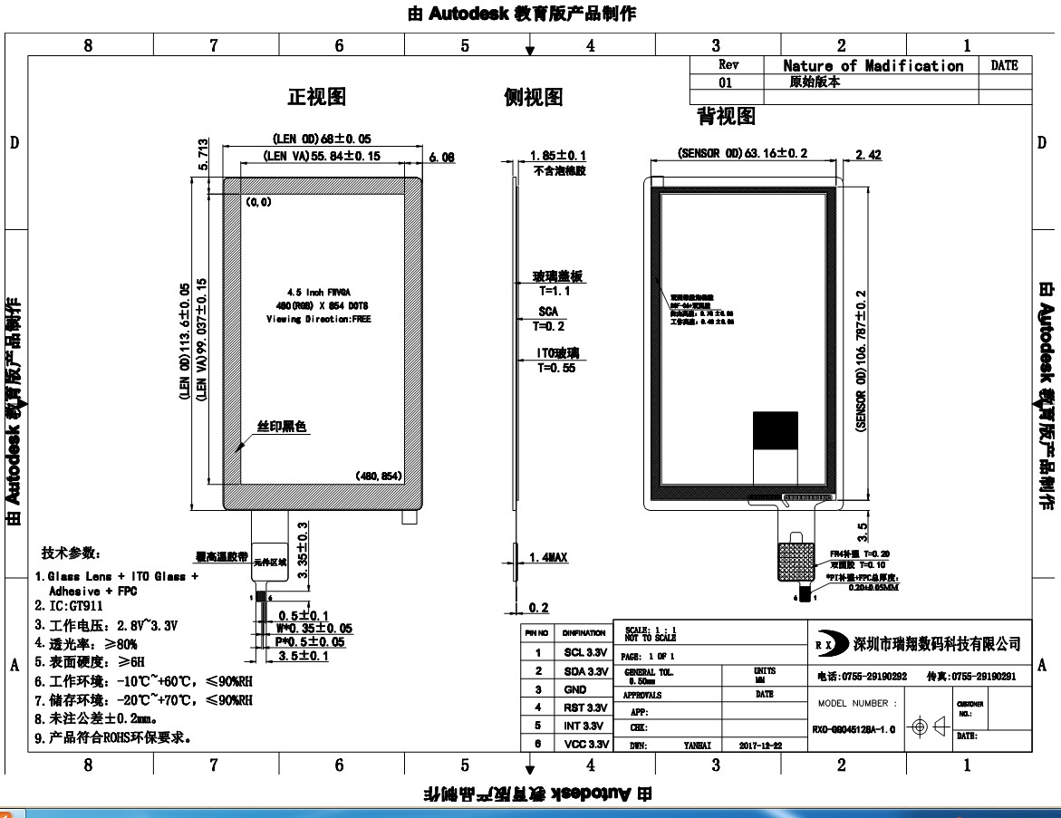 1 touch screen interface