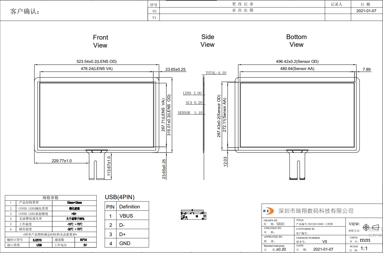 1 touch screen overlay