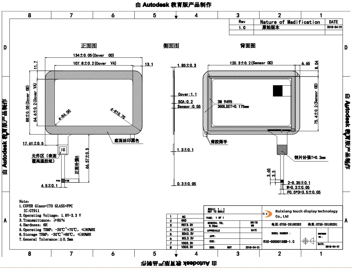 1 touchscreen projected capacitive