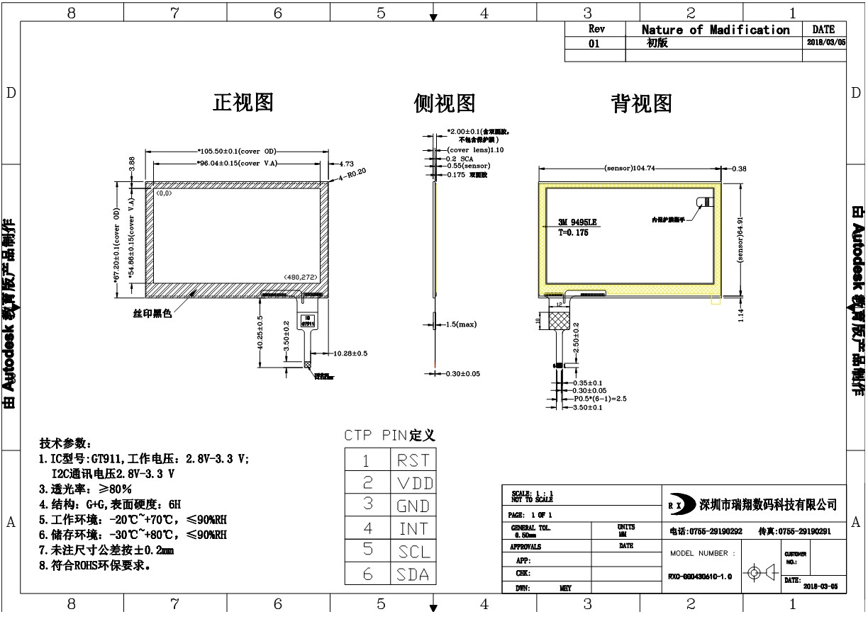 custom lcd display manufacturer
