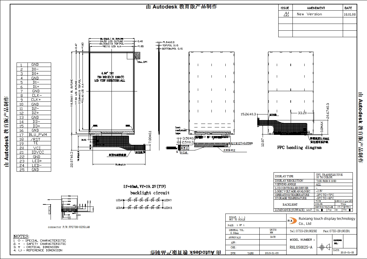 tft lcd touch screen
