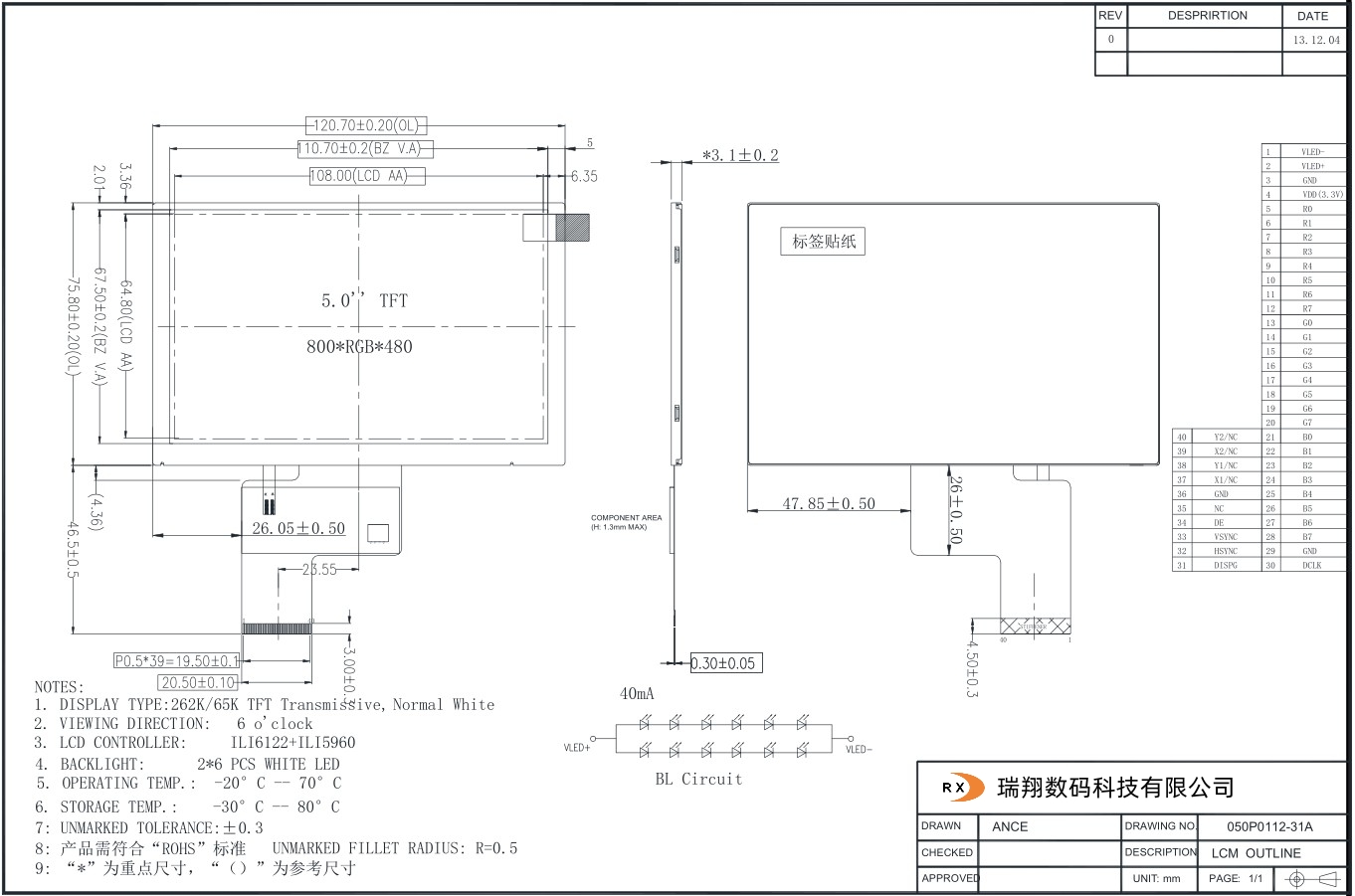 Tft Touch Screen
